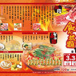 赤から 青森浜館店