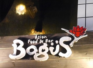 Asian Food ＆ Bar Bagus - 