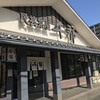 千都 西京極店