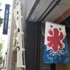 雀おどり總本店