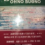 オーノ ボーノ - メニュー表紙