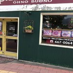 オーノ ボーノ - 外観