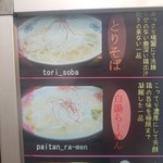 麺酒処 ぶらり - 