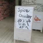 スパイスドランカー やぶや - 