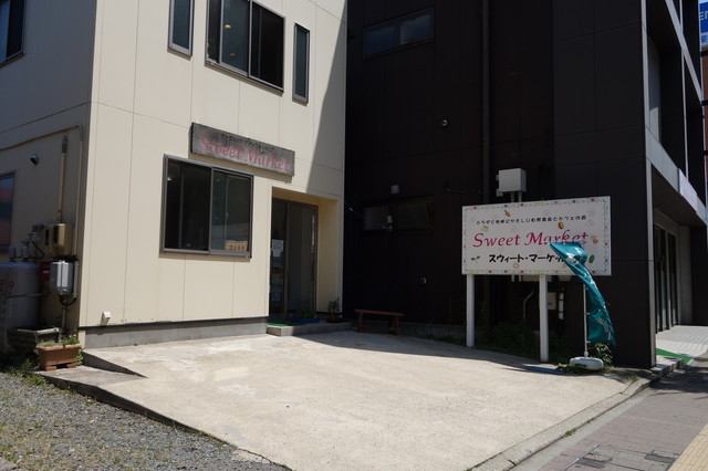 スウィートマーケット （SweetMarket） - 秋田（オーガニック）の写真