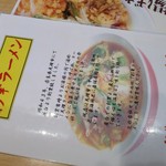 Saika Ramen - 