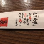 ROBATA 魚一心 - 