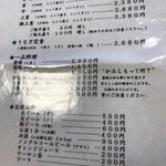 炭火焼うなぎ 東山物産 - メニュー