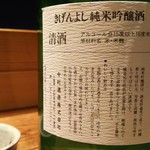 今村酒造 - 