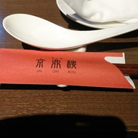 京鼎樓 HANARE店 - 