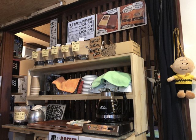 樟山珈琲店（くぬぎやまコーヒー） - 喜多方（カフェ）の写真