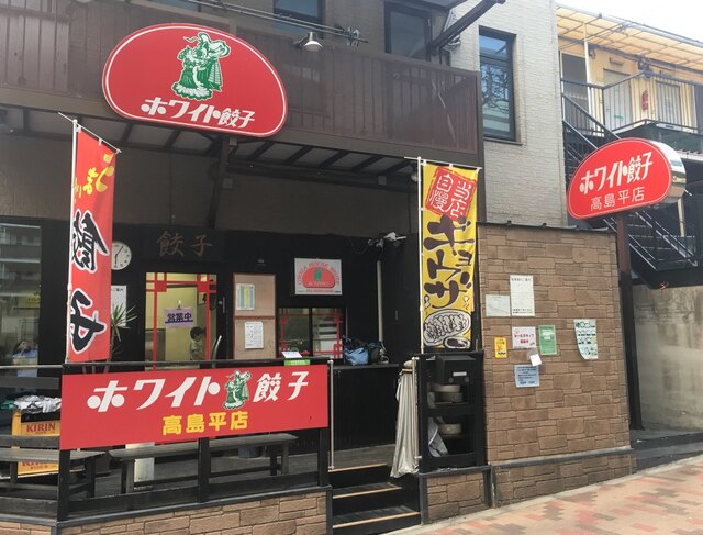 The Photo Of Exterior Howaitogyouza Tabelog The Photo Of Exterior Howaitogyouza Tabelog