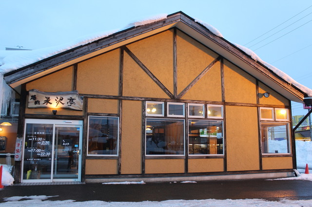 米沢亭 - 横手（焼肉）の写真