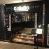 焼肉・韓国料理 KollaBo 池袋店