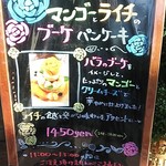 カフェアンジェ - 