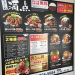 河原町肉劇場 - メニュー2018.6現在