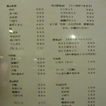 大地のうどん 本店 - メニュー