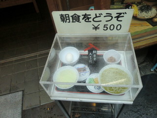 元禄そば 江戸一 - 朝定食：５００円