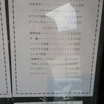 レストラン 牛石 - メニュー