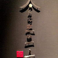 霞町三◯一ノ一 - 