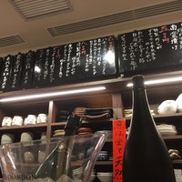 割烹酒亭 三分亭 東京ミッドタウン日比谷 - 