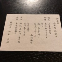 神楽家 - 