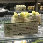 ラ・テール洋菓子店 - 