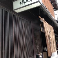 室町 和久傳 - 