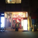 幸福粥店 - 