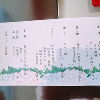 名駅なだ万茶寮 - 