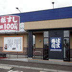 Hama Sushi Sendai Rokuchiyouno Meten - 外観