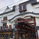 Asakusa Kagetsudou - 