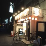 餃子居酒屋 たまりや - 