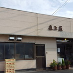 Morigamiya - 