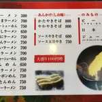 かどや食堂 - 