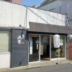 渦雷（ファサード 2018年仲夏）