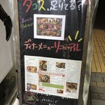 ラ エスキーナ - 