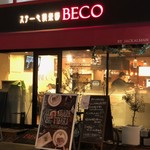 ステーキ倶楽部 BECO 肥後橋 - 