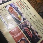 炭焼牛たん東山 - 