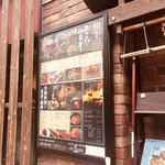 炭焼牛たん東山 仙台本店 - 