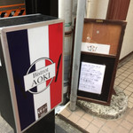 ビストロ アオキ - 