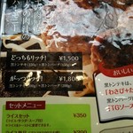 トンテキ元気×浅草ちゃんこ場 - これに決めた！！