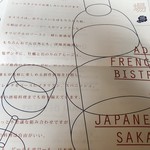 waintoosakefurenchiodembisutorobamban - MENU