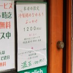 麺屋 六感堂 - 冷製鰯のなめろうぶっかけ