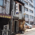 ちかさんの手料理 - 