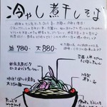 拉麺一匠 DEAD OR ALIVE - 