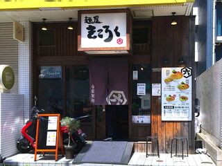 成増でラーメン ぜひ訪れたいおすすめのお店7選 食べログまとめ