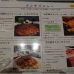 ぼてこ - ぼてこ 岡崎北店(愛知県岡崎市)食彩品館.jp撮影