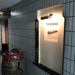 バー チャールストン - 