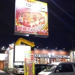 ブロンコ ビリー - 店舗外観